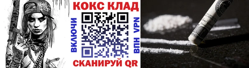 Кокаин VHQ  Купить  Дмитровск 