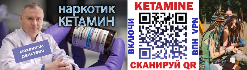 Кетамин ketamine  Купить где  Дмитровск 