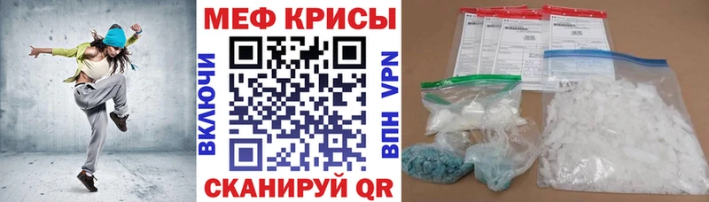 Меф мука  Купить где  Дмитровск 